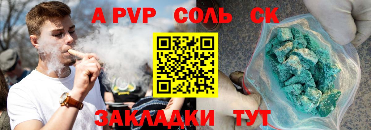Alfa_PVP СК  A PVP крисы CK  Вход с VPN  Альфа ПВП крисы CK  Alpha-PVP  Медногорск 