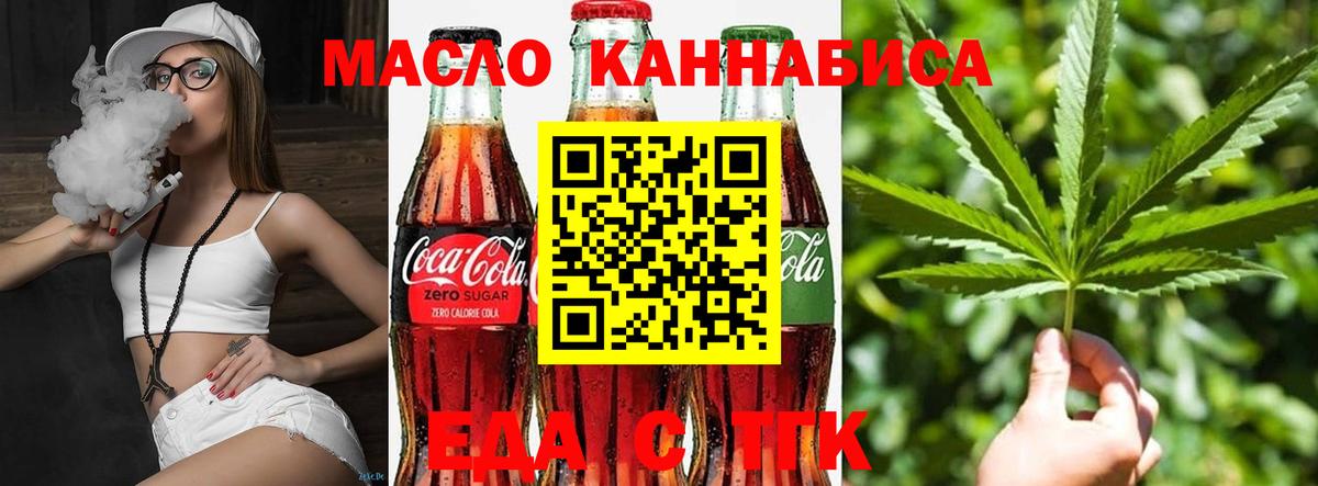 Медногорск  Canna-Cookies конопля  Вход с VPN 
