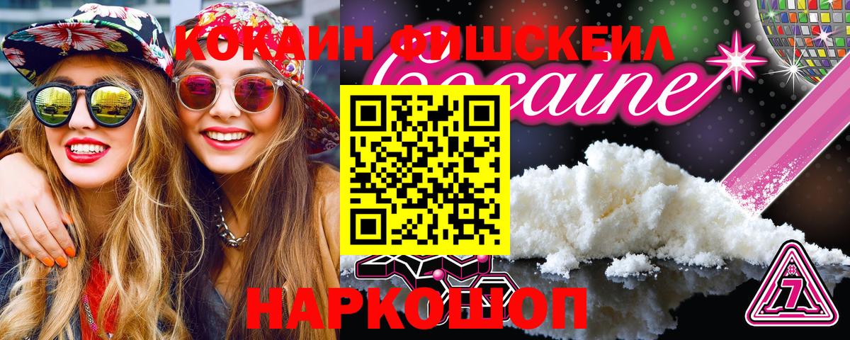 COCAIN Перу Медногорск