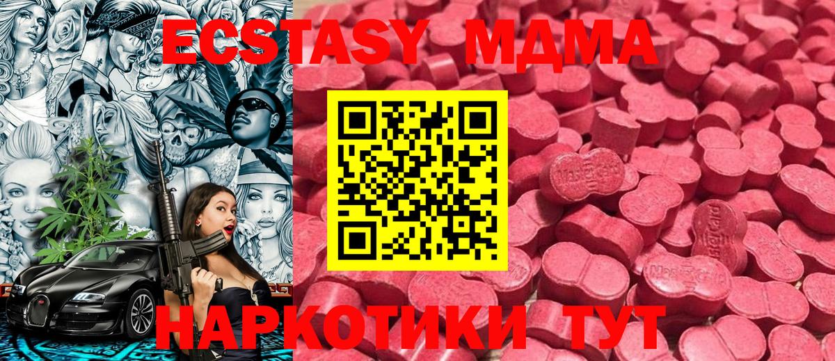 ЭКСТАЗИ круглые Медногорск
