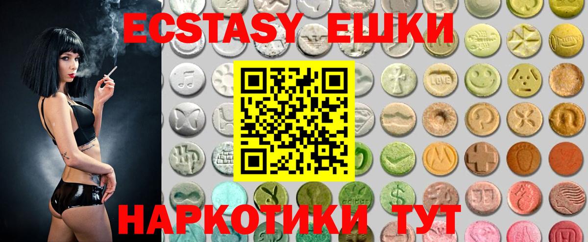 Медногорск  Экстази таблы  ОМГ ОМГ вход  ЭКСТАЗИ TESLA  Вход с VPN 