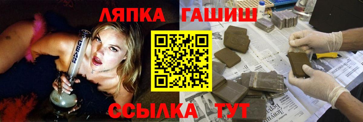 Медногорск  Гашиш Ice-O-Lator  ГАШ  ГАШ Cannabis  Вход с VPN 