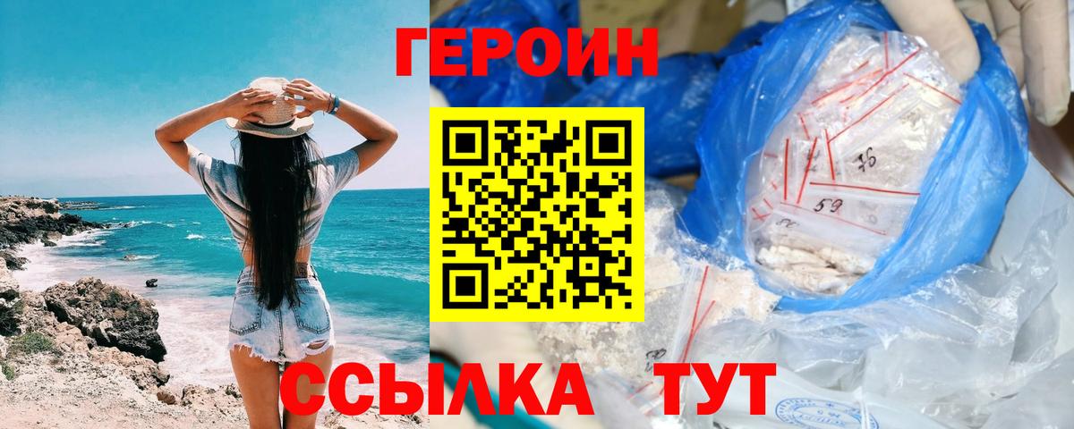 ГЕРОИН  Вход с VPN  Медногорск  ГЕРОИН хмурый 