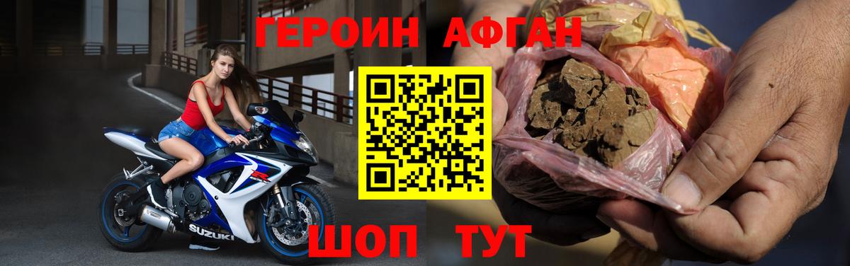 Героин белый Медногорск