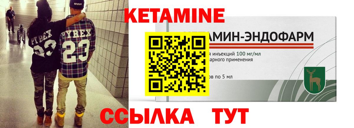 Кетамин ketamine  Кетамин VHQ  Медногорск  Вход с VPN 