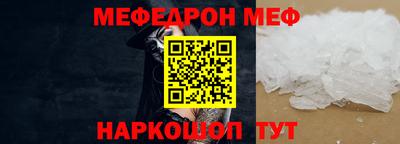 мяу мяу кристалл Донецк