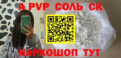 ALPHA PVP Чебоксары