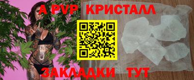 мяу мяу кристалл Донецк