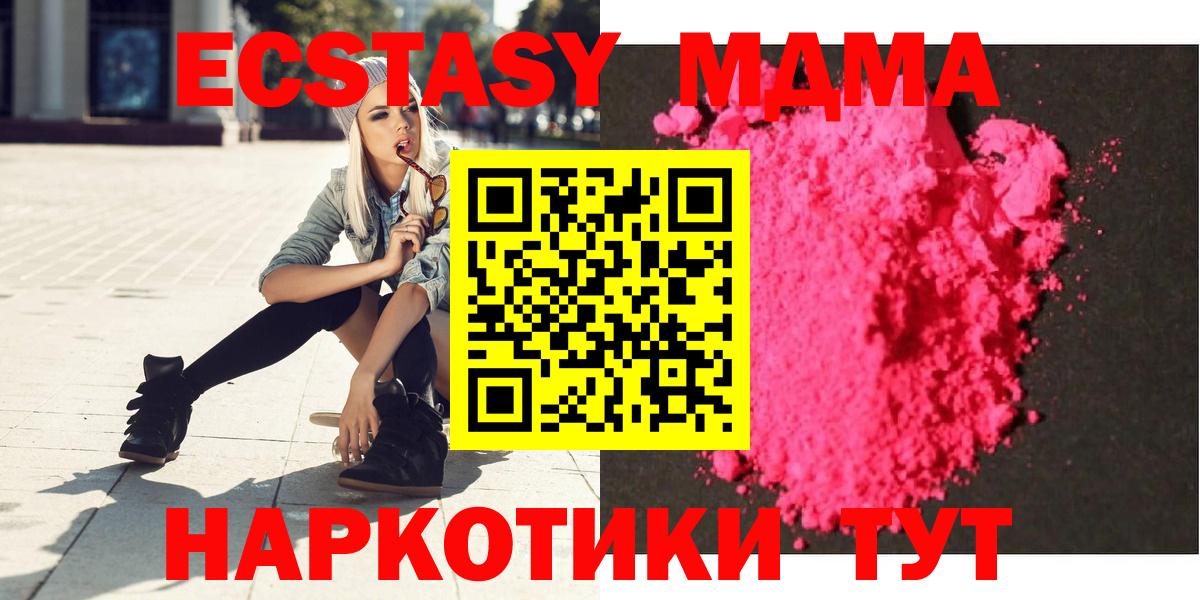 МДМА Molly Медногорск