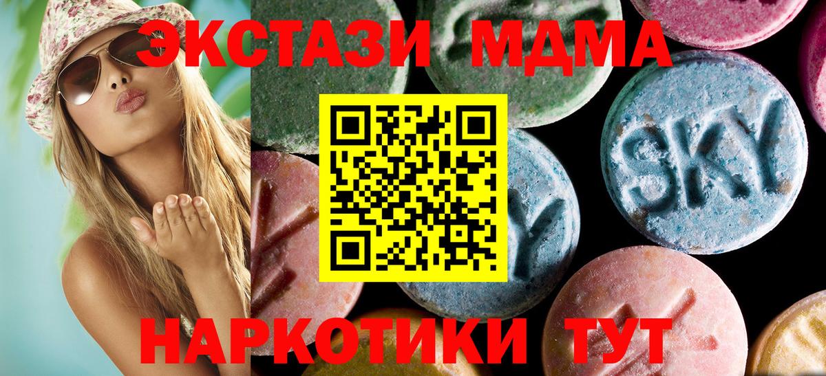 Медногорск  МДМА  МДМА Molly  Вход с VPN  MDMA Molly 