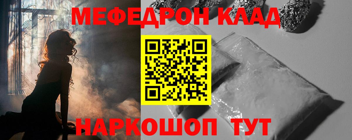 МЯУ-МЯУ кристаллы  Меф мяу мяу  Медногорск  Мефедрон  Вход с VPN  купить наркотики цена  Меф 
