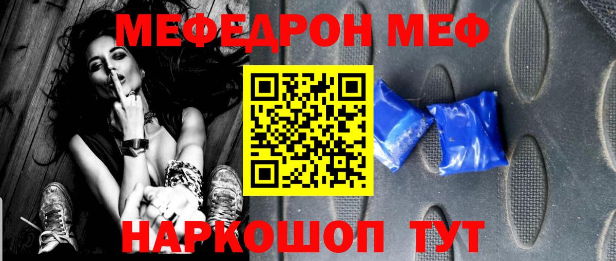 МЕФ мука Медногорск