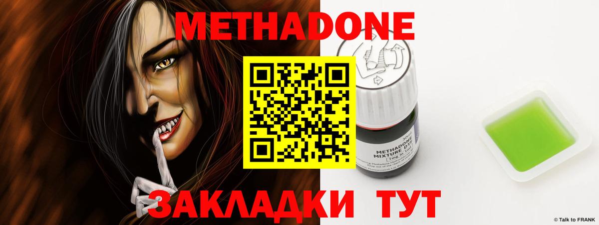 Метадон белоснежный  Вход с VPN  Медногорск 