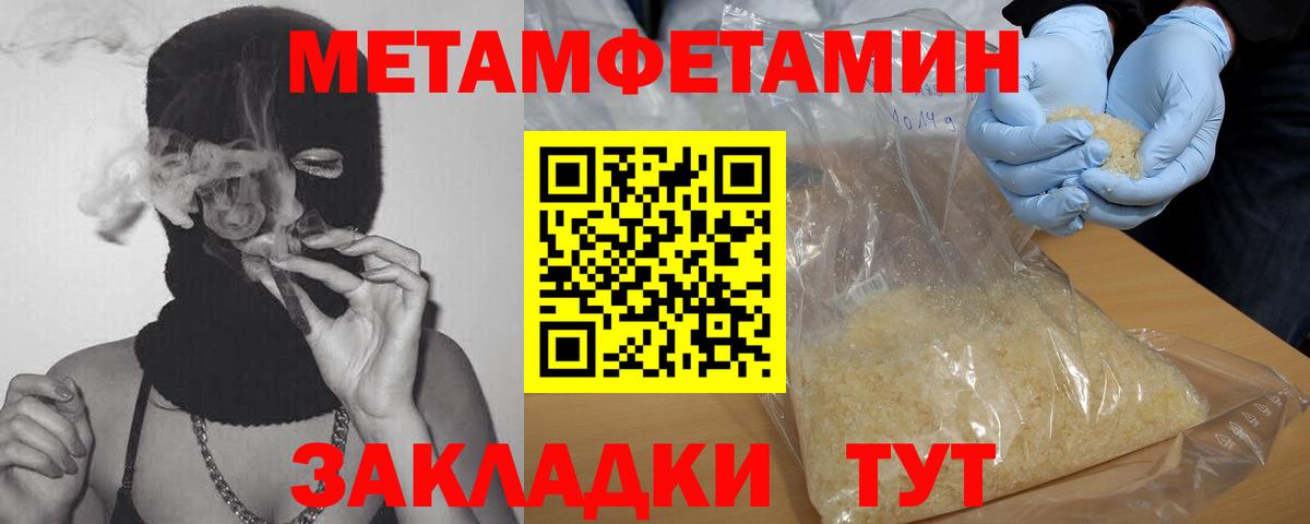 Метамфетамин винт  Вход с VPN  Метамфетамин винт  Медногорск 