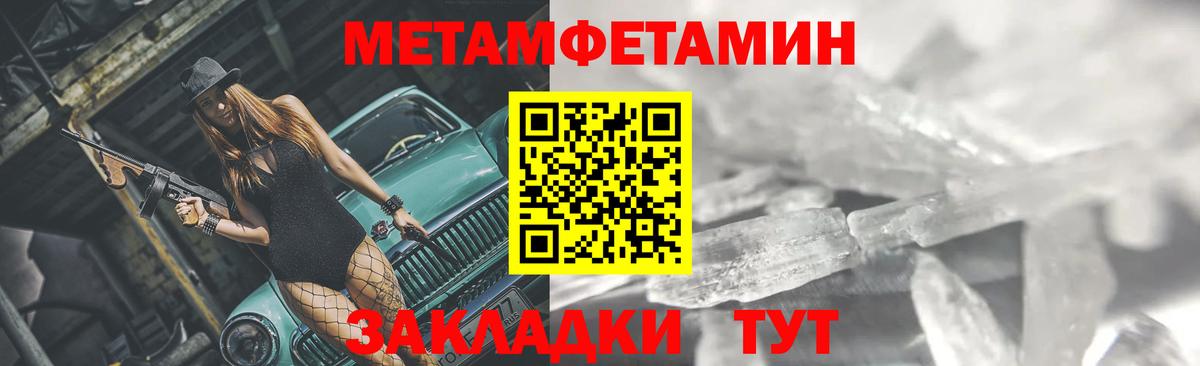Метамфетамин мет Медногорск