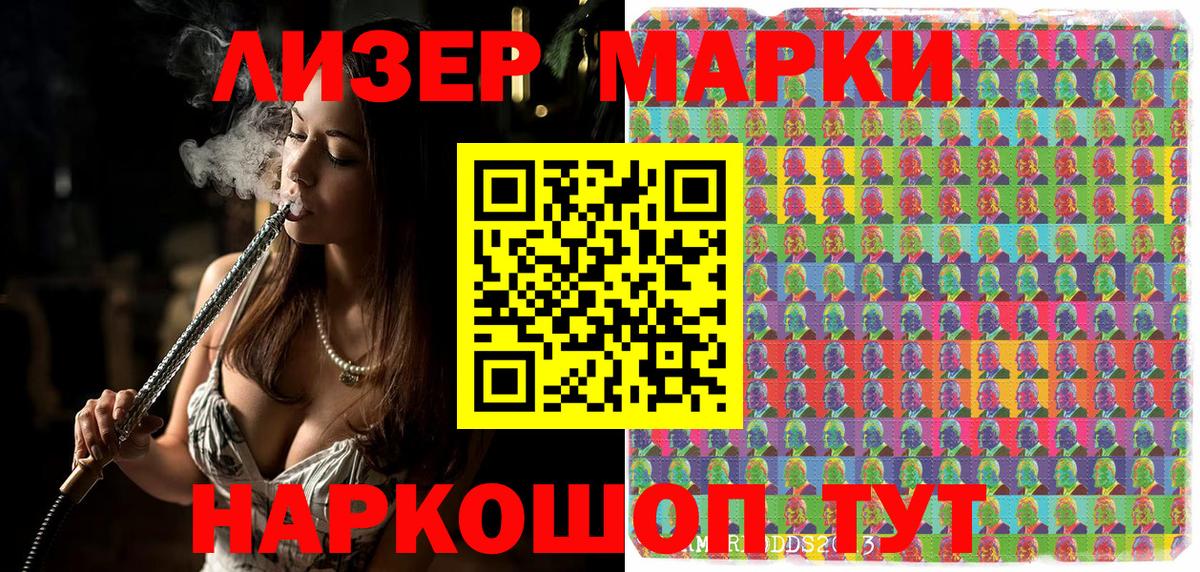 Марки 25I-NBOMe 1500мкг Медногорск