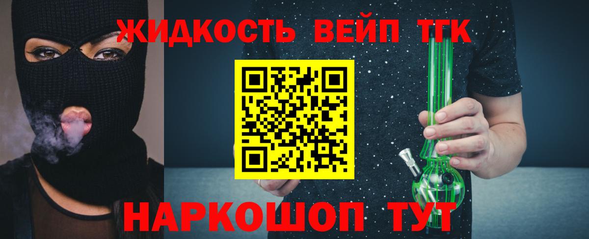 где купить наркоту  Дистиллят ТГК концентрат  Вход с VPN  Медногорск 