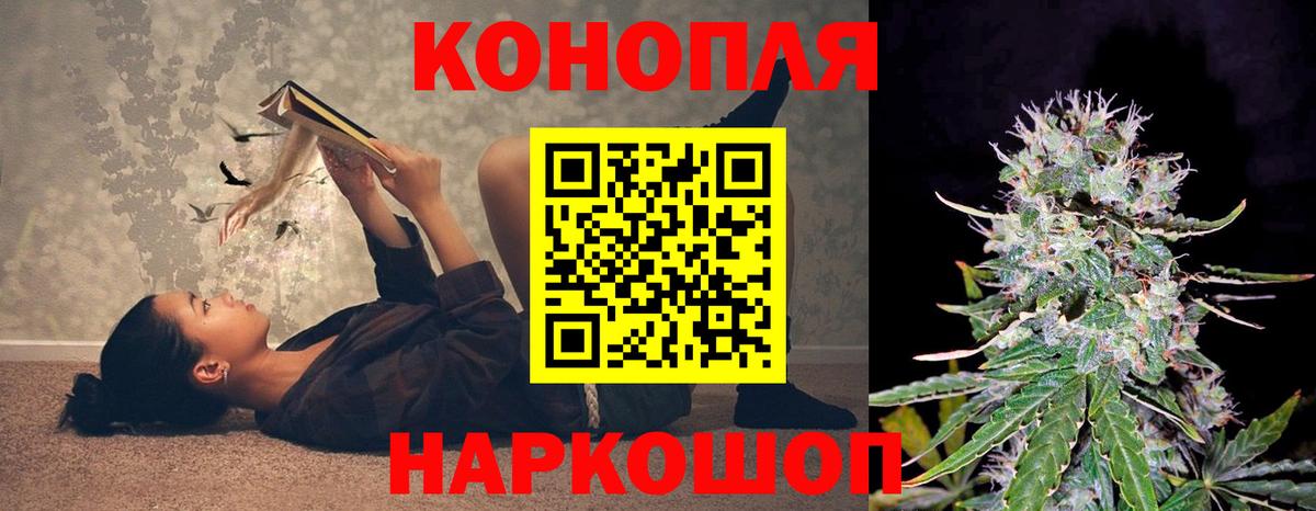 Марихуана конопля Медногорск