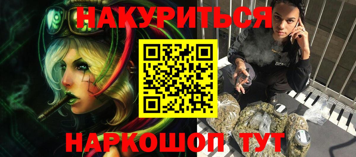 Медногорск  Бошки Шишки конопля  МАРИХУАНА MAZAR  Вход с VPN 